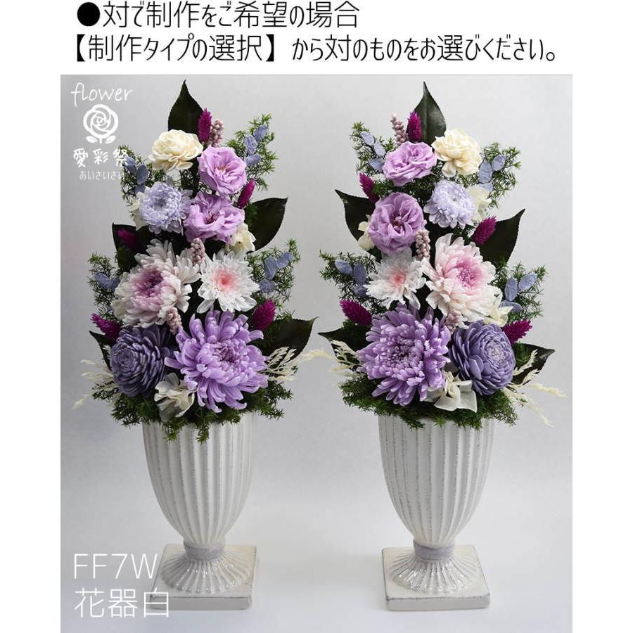 仏花 大きいサイズ 特大サイズ 花器付 40cm プリザーブドフラワー 紫