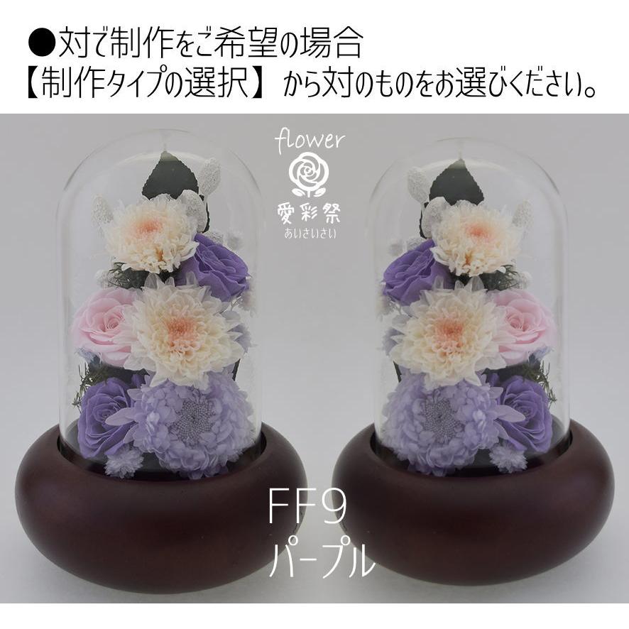 プリザーブドフラワー 仏花 ガラスドーム花器 薄紫のアスター(エゾギク