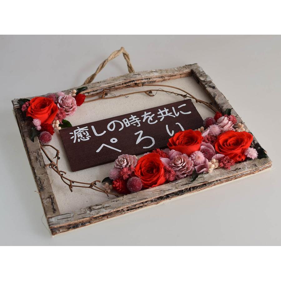 お名前プレート付き 赤いバラ プリザーブドフラワーのフレームアレンジ 壁掛け ギフト プレゼント 開店祝 引越し祝 誕生日 Na 1k 愛彩祭 フラワーリースのお店 通販 Yahoo ショッピング