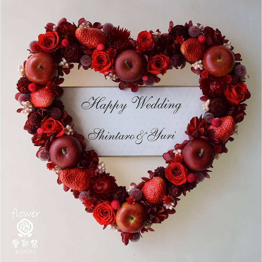ウェルカムリース 赤いリンゴやイチゴと赤いバラ ハートリース プリザーブドフラワー 結婚式 ウエディング ギフト プレゼント 結婚祝い Wwhc 愛彩祭 フラワーリースのお店 通販 Yahoo ショッピング
