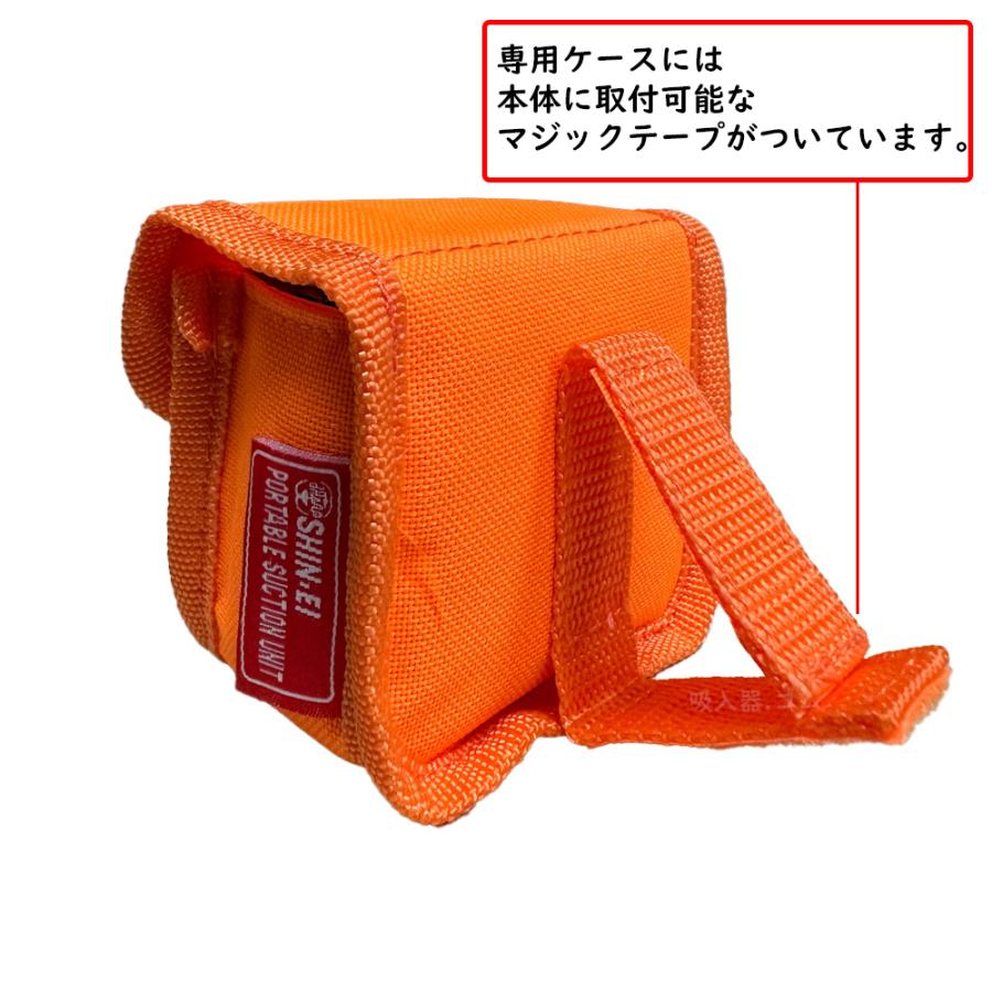 新鋭工業 吸引器部品 非常用乾電池式充電器 型番：200191430 ミニック