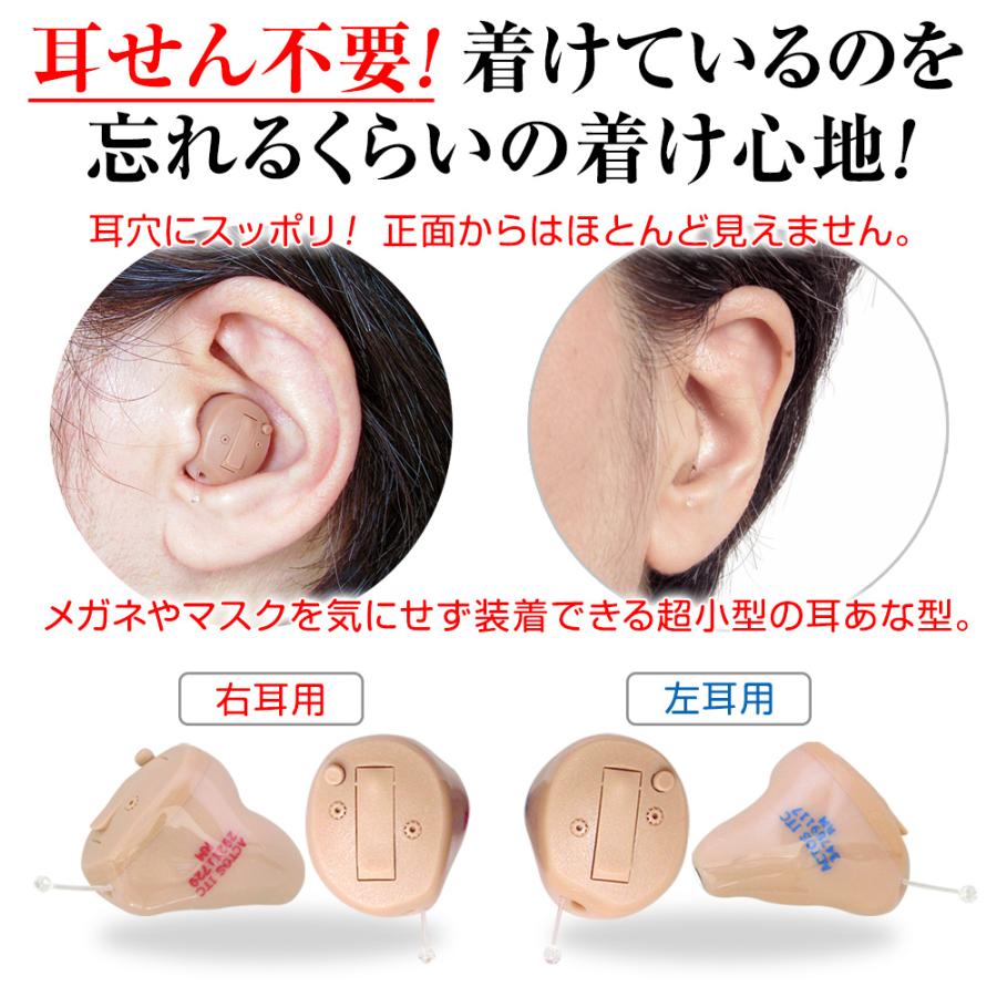 両耳補聴器 レッド 10日間返品OK 耳あな型デジタル補聴器 両耳用 アクトスITC2