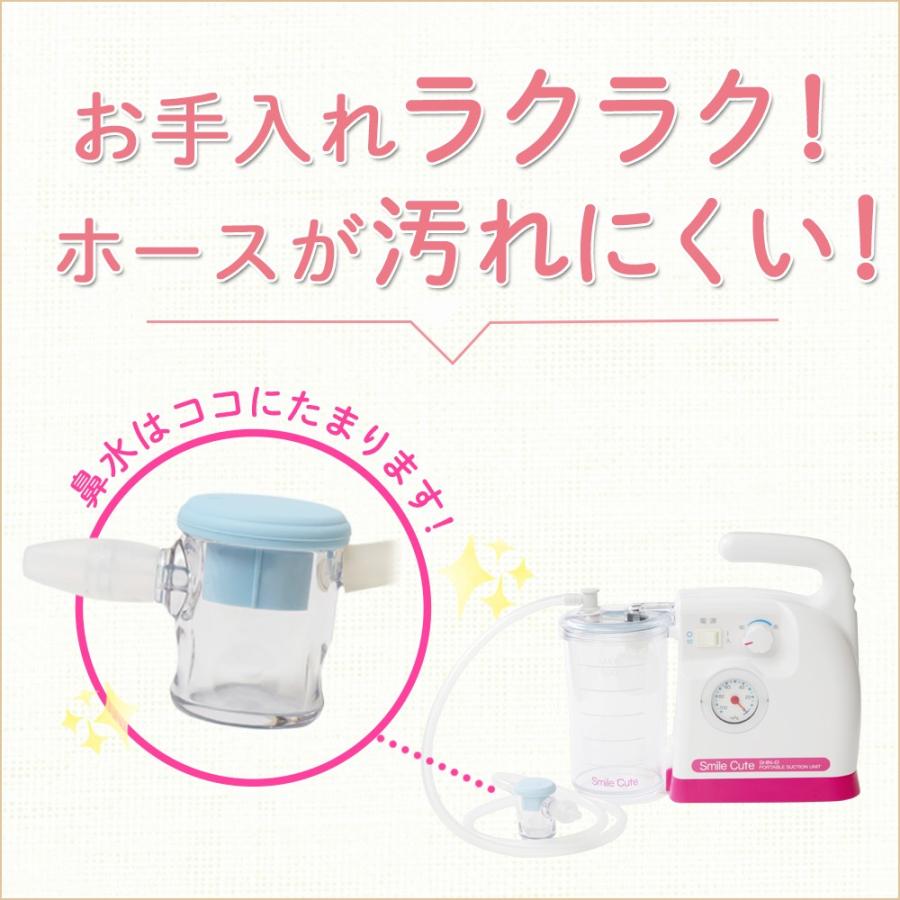 電動鼻水吸引器 鼻吸い器 スマイルキュート KS-501 鼻水吸引キット付（3種のオリーブ管付）日本製｜aisanchi｜04