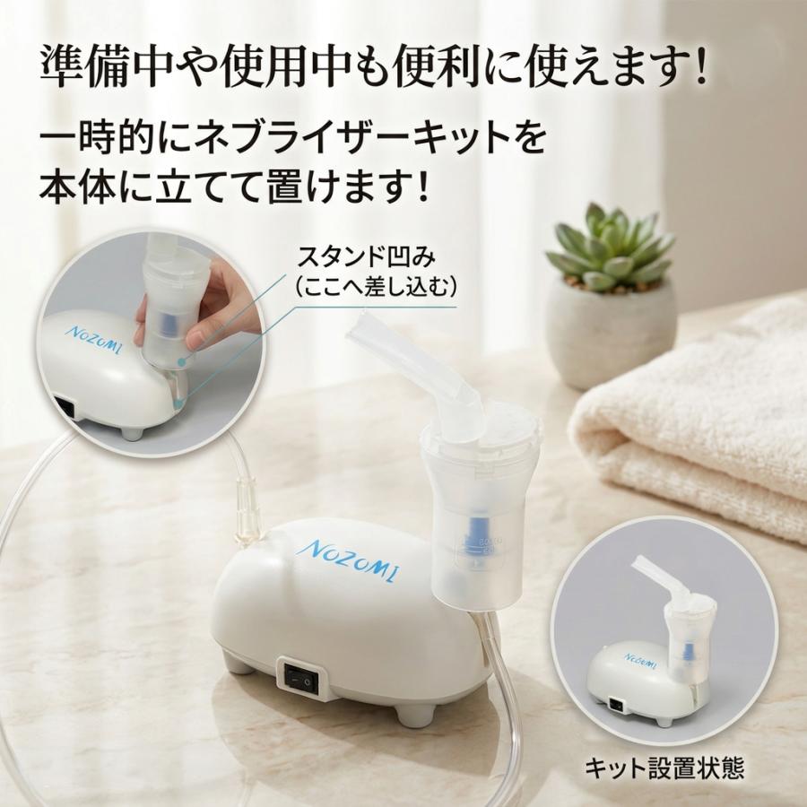 NOZOMI ネブライザー ジェット式 吸入器 NOZOMI CN-100 携帯 薬液 喘息