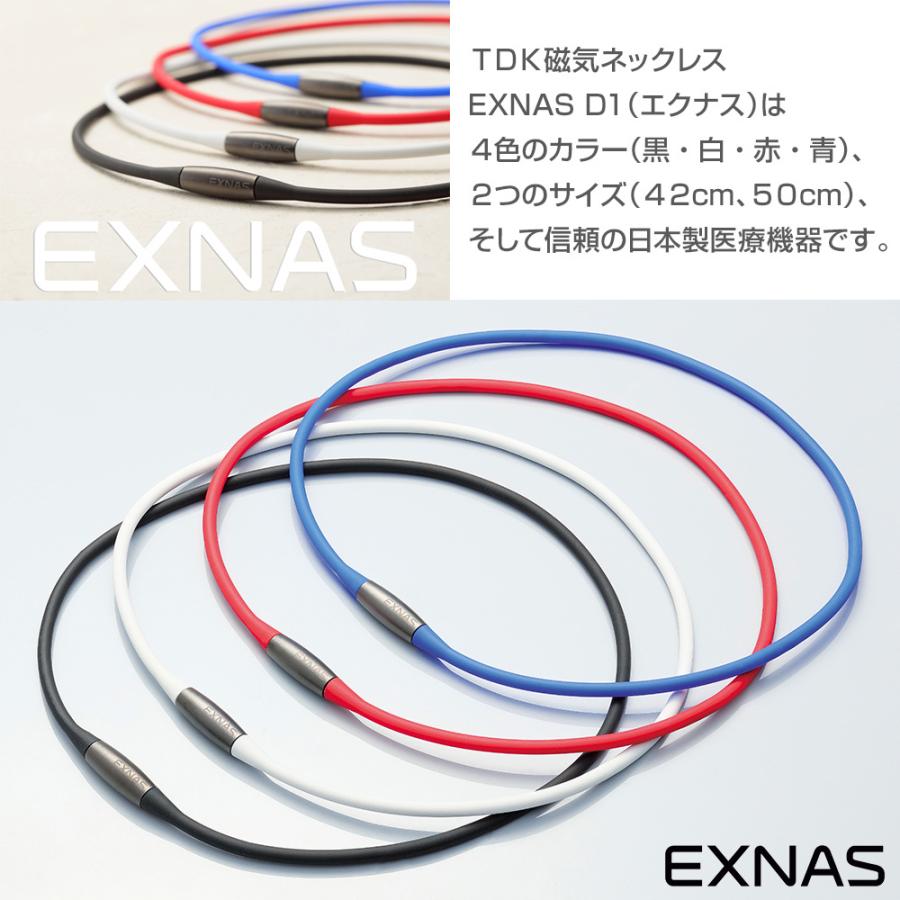 磁気ネックレス TDK EXNAS エクナス D1（50cm／42cm）軽量 家庭用 永久磁石磁気治療器 160mT 肩 首こり 血行改善 日本製｜aisanchi｜05