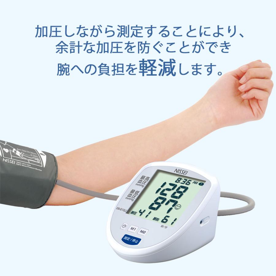 日本精密測器 上腕式デジタル血圧計 NISSEI DS-G10J ESH合格品 健康