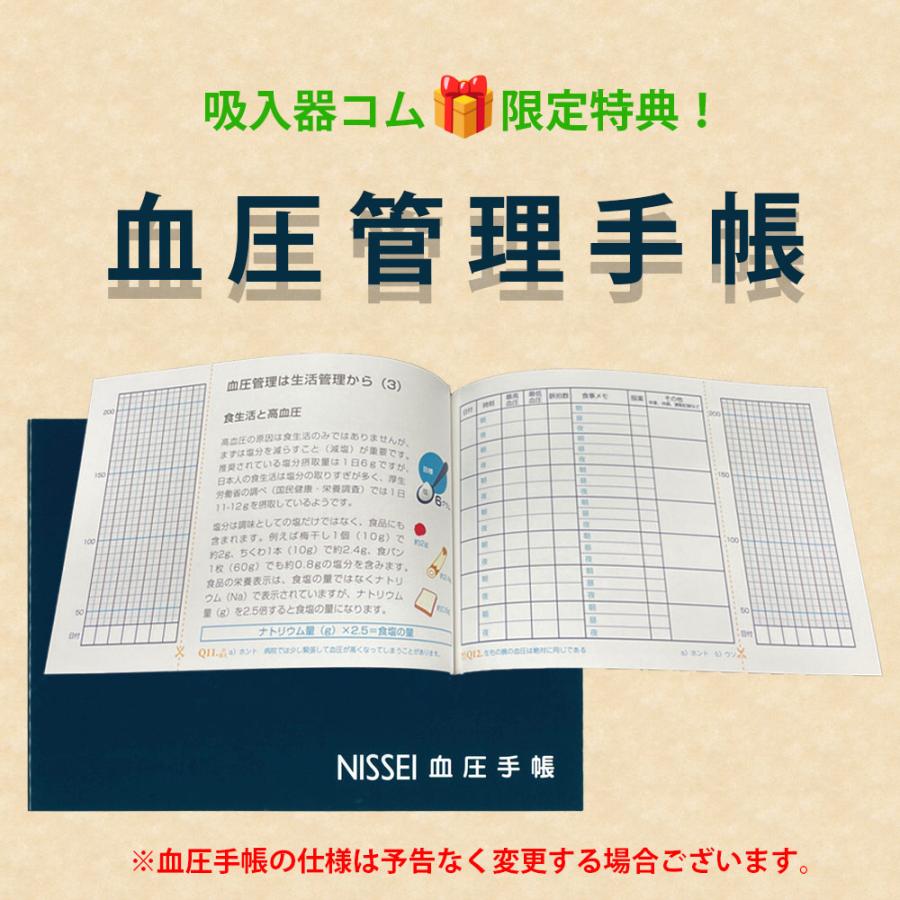 日本精密測器 上腕式デジタル血圧計 NISSEI DS-G10J ESH合格品 健康