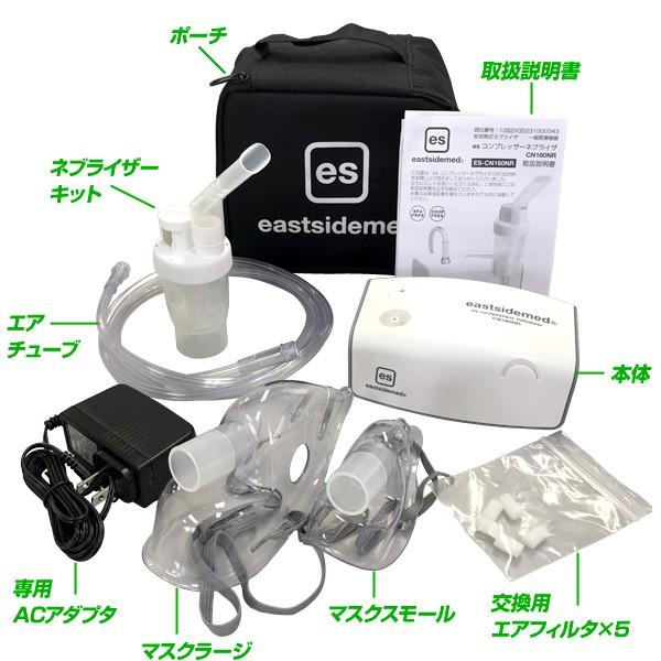 ネブライザ コンプレッサー式 吸入器 es CN160NR 喘息 薬液 家庭用