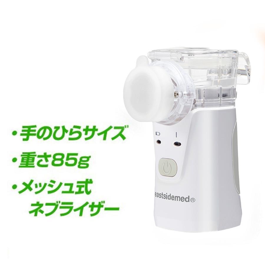 es メッシュ式ネブライザー MN100ZH 家庭用 吸入器 喘息 静か : 吸入器