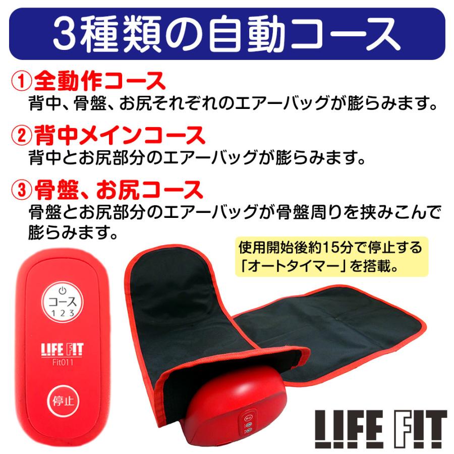 ストレッチ器具 健康器具 LIFE FIT ライフフィット ストレッチスリム Fit011 エアーストレッチ エアーバッグ 自動 骨盤ストレッチ 背伸ばし 美尻 美脚 冷え対策｜aisanchi｜06