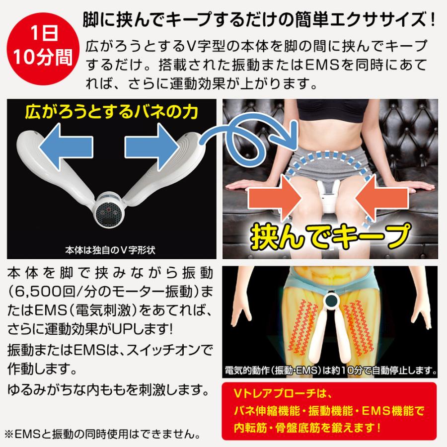 特典付 内転筋トレーナー 骨盤底筋トレーニング ライフフィット Vトレアプローチ Fit020 内転筋を鍛えるトレーニング器具 グッズ ダイエット器具 振動 EMS｜aisanchi｜04