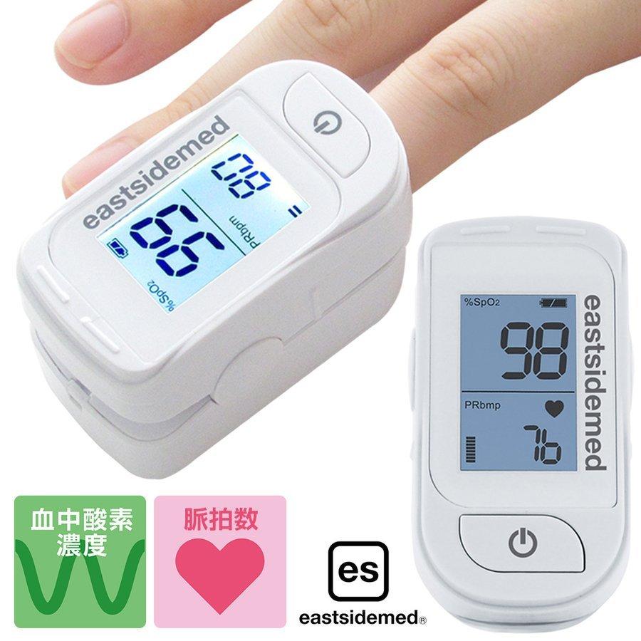 es フィンガーティップ パルスオキシメーター（FP100BC） バックライト付液晶画面 シリコンカバー+ポーチ+ネックストラップ付属