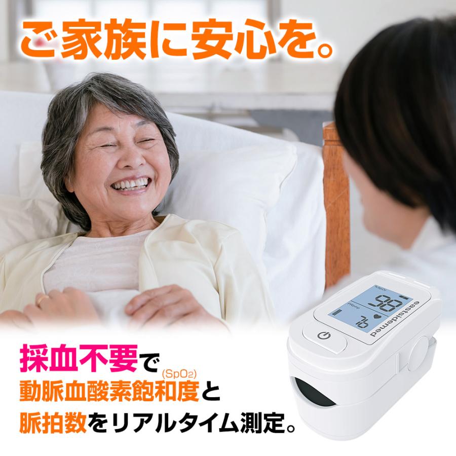 es フィンガーティップ パルスオキシメーター（FP100BC） バックライト付液晶画面 シリコンカバー+ポーチ+ネックストラップ付属