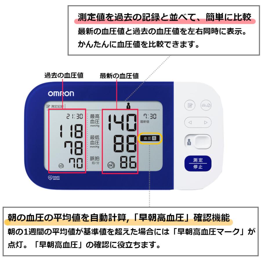 血圧計 オムロン 上腕式血圧計 HCR-7407 日本製 収納ケース OMRON 正確 家庭用 血圧 比較 高血圧 | オムロン | 01