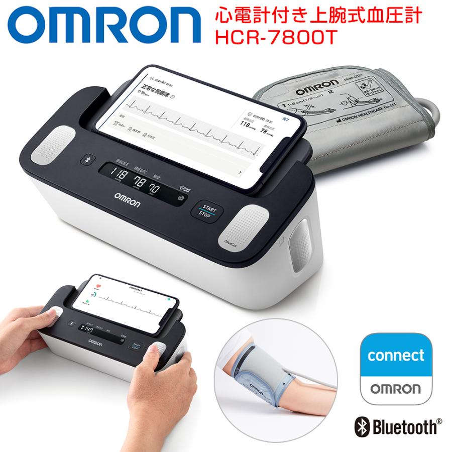 血圧計 オムロン 上腕式 オムロンヘルスケア 展示品 OMRON オムロン