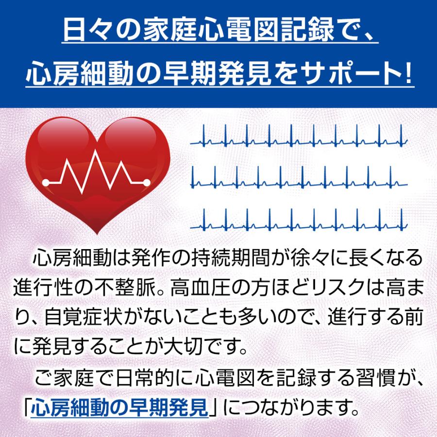 心電計付き血圧計 オムロン 上腕式 HCR-7800T スマホ連動 アプリ OMRON 正確 家庭用 血圧 高血圧_2