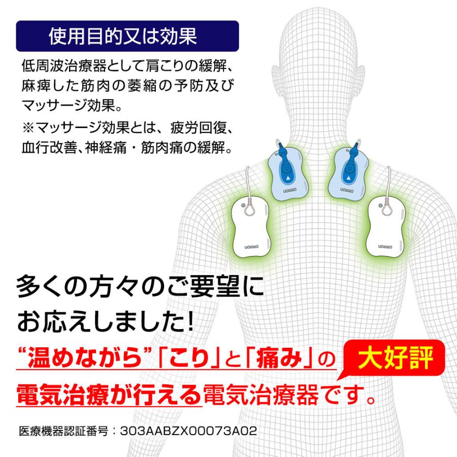 電気治療器 低周波治療器 オムロン HV-F9550 OMRON 温熱 ヒーター マッサージ 肩 こり 痛み 解消 グッズ 血行改善 ひざ 腰 肩 疲労回復 特典 替えパッド4枚｜aisanchi｜03