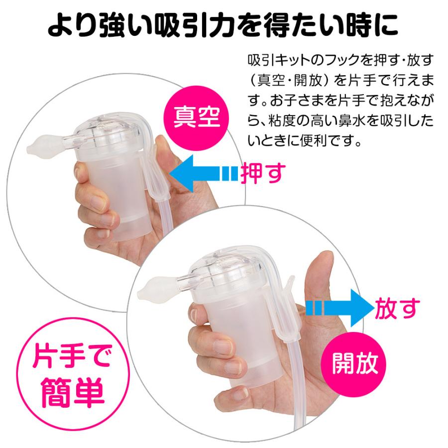 電動鼻水吸引器 鼻吸い器 日本製 スマイルキュートミニ KS-100 専用キャリングバッグ付 鼻水 赤ちゃん サイクロン吸引キット パワフル吸引 鼻水吸引機｜aisanchi｜05