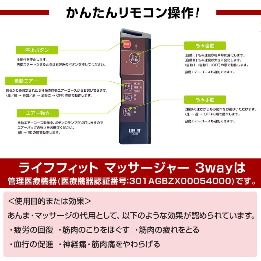 最大77 オフ Life Fit ライフフィット マッサージャー 3way Life105 入浴剤付き もみ玉 マッサージチェア エアーマッサージ付 コンパクト 医療機器 座椅子 シートベッド14 800円 Aynaelda Com