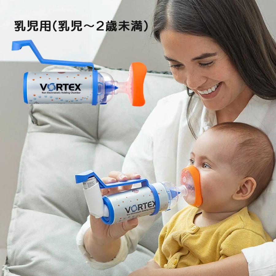 新タイプ PARI ボアテックス VORTEX スペーサー M23-002-09 乳児用