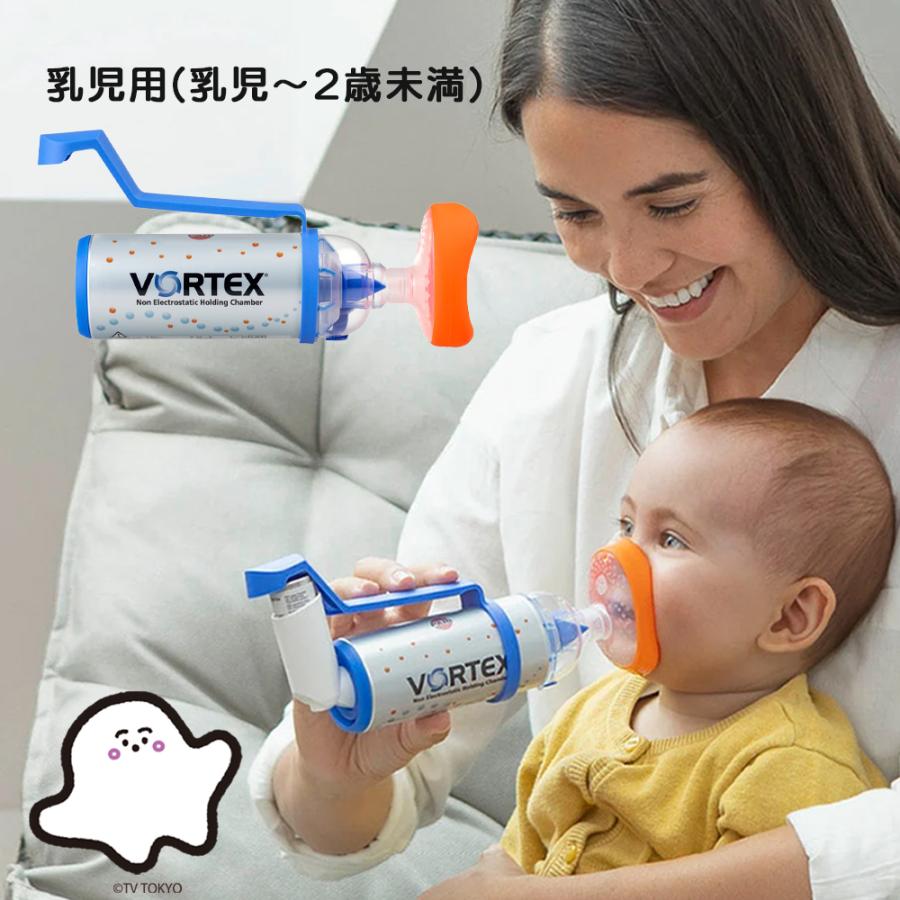 新タイプ PARI ボアテックス VORTEX スペーサー M23-002-09 乳児用