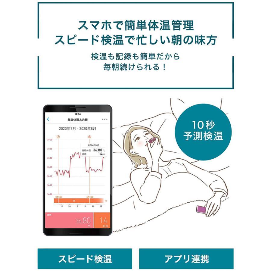 婦人用電子体温計 OMRON オムロン MC-652LC 予測 iPhone Android アプリ ルナルナ スマホ連動 女性用 妊活 妊娠 基礎体温計 約10秒 スピード検温｜aisanchi｜09