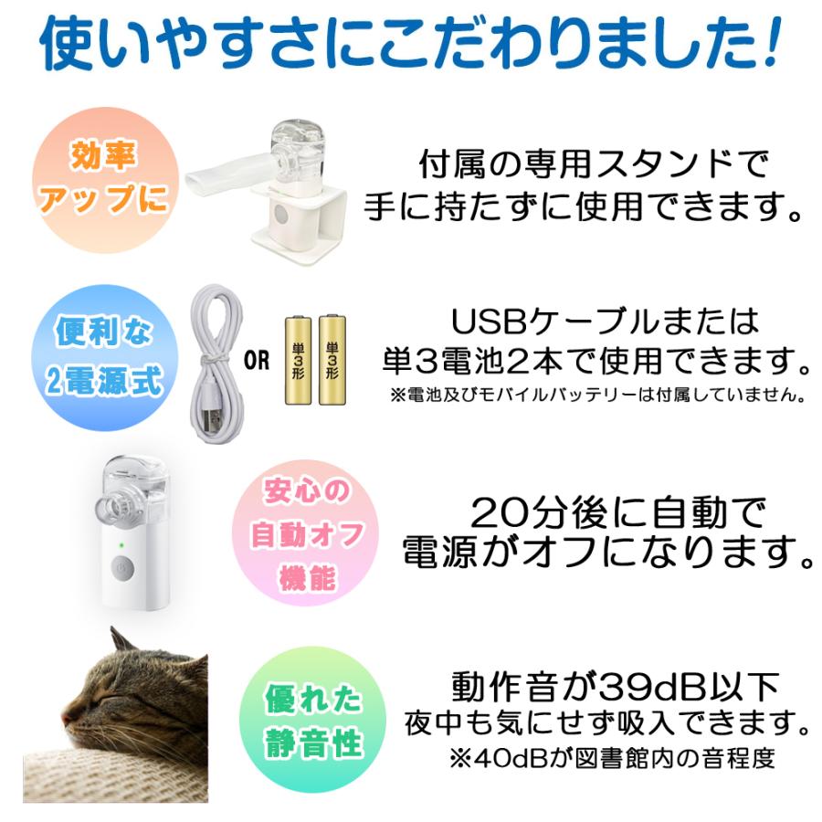 メッシュ式ネブライザー 動物用 医療用吸入器 ペット 犬 猫 咳 鼻水