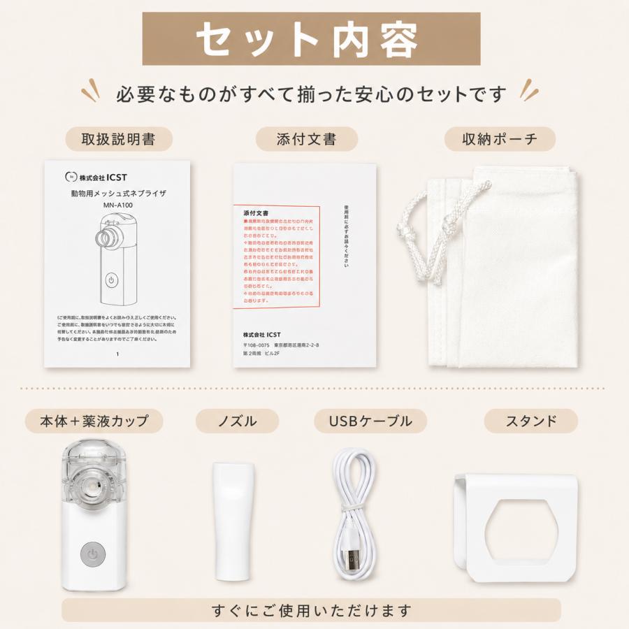 メッシュ式ネブライザー 動物用 医療用吸入器 ペット 犬 猫 咳 鼻水