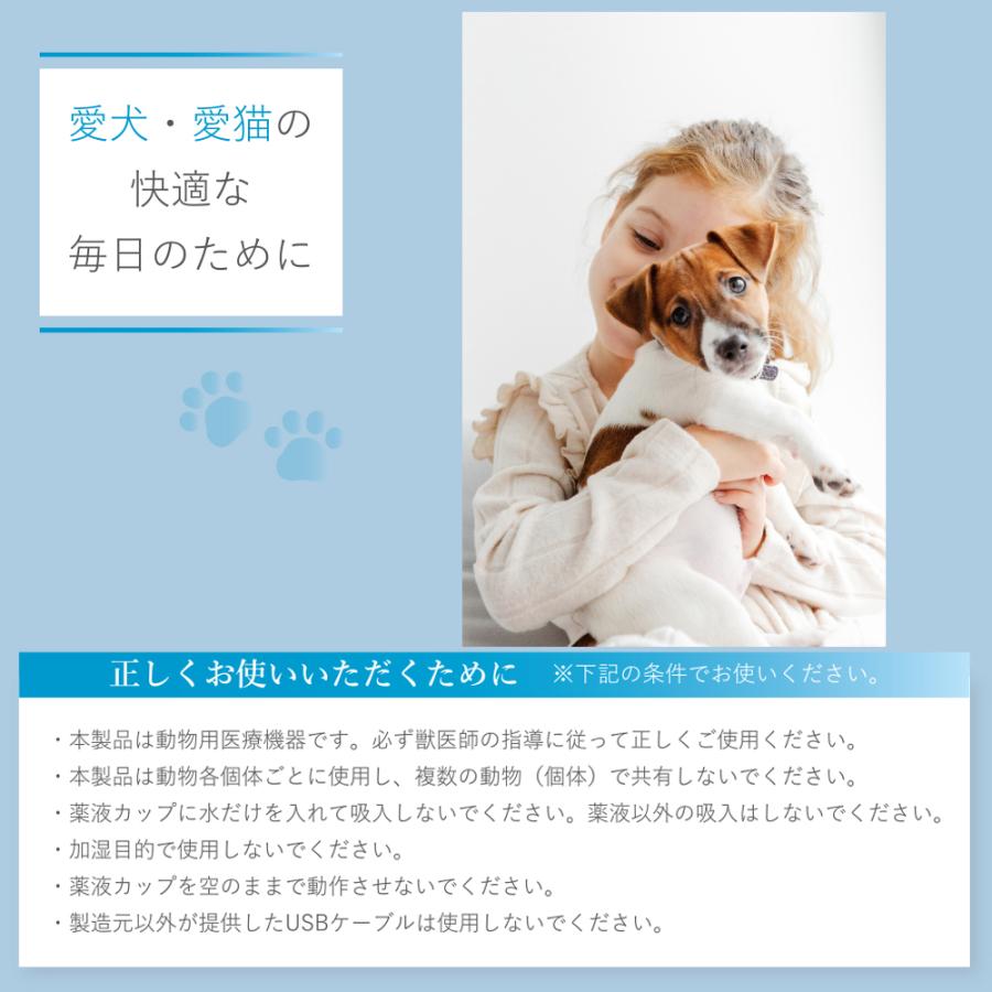 メッシュ式ネブライザー 動物用 医療用吸入器 ペット 犬 猫 咳 鼻水
