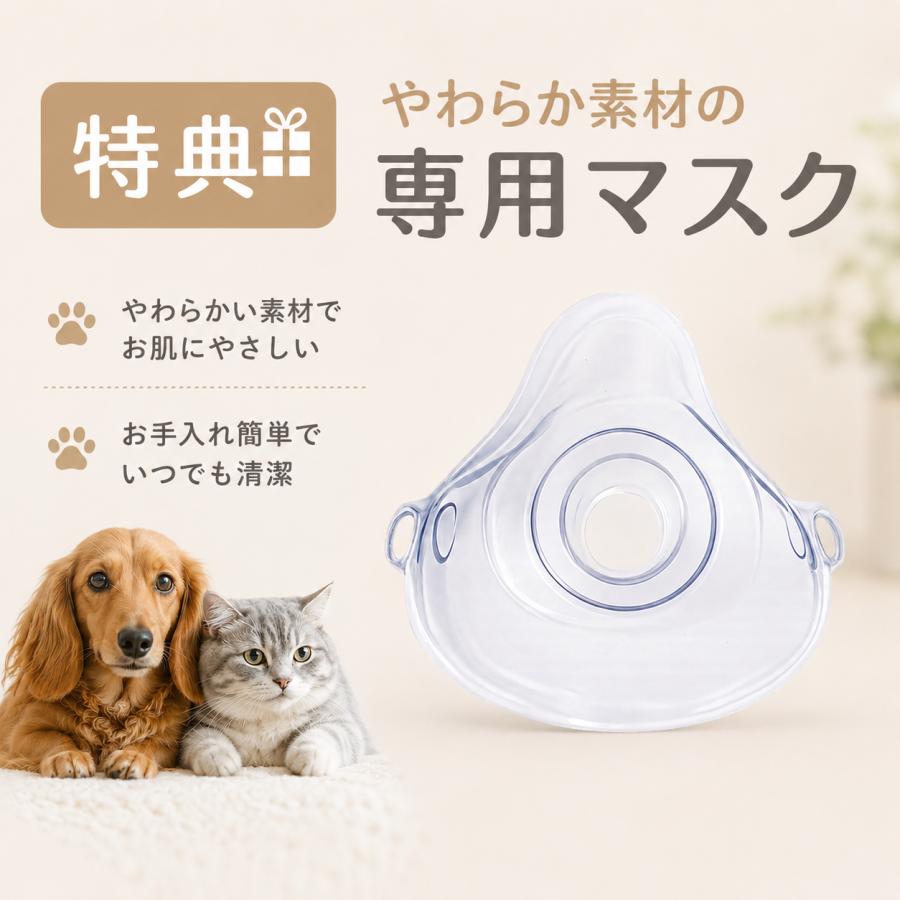メッシュ式ネブライザー 動物用 医療用吸入器 ペット 犬 猫 咳 鼻水