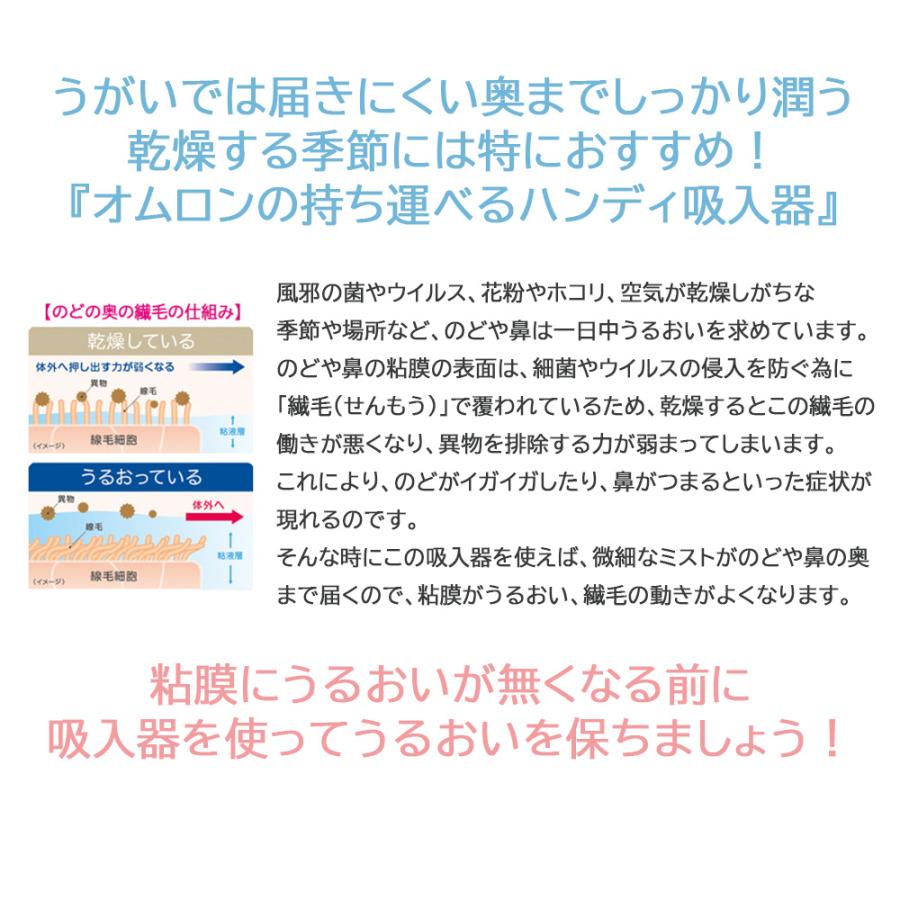 オムロン（OMRON） 【特典あり】オムロン ハンディ吸入器 NE-S20 のど