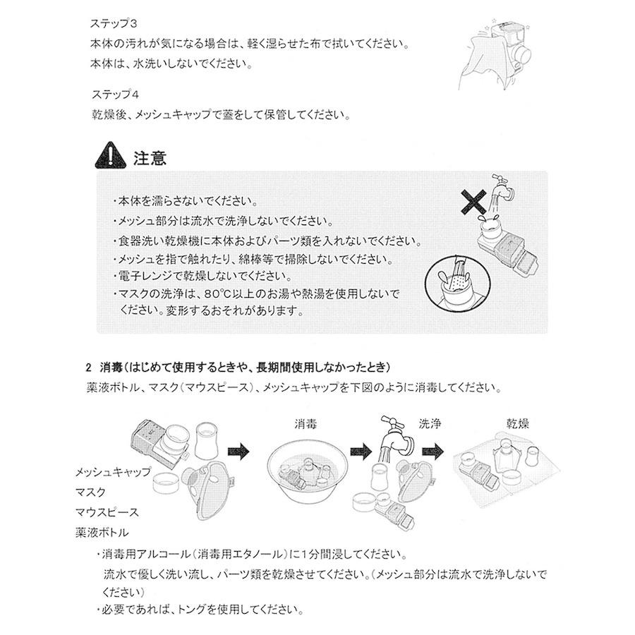 超音波式ネブライザー K-NEB メッシュ式ネブライザ 医療用吸入器 静音設計 日本製メッシュ採用 安心アフターフォロー 猫 犬 動物用 ペット用 :NE-SM3:吸入器コムヤフー店 - 通販 - Yahoo!ショッピング 超音波式ネブライザー K-NEB メッシュ式ネブライザ 医療用吸入器 静音設計 日本製メッシュ採用 安心アフターフォロー 猫 犬 動物用 ペット用 :NE-SM3:吸入器コムヤフー店 - 通販 - Yahoo!ショッピング