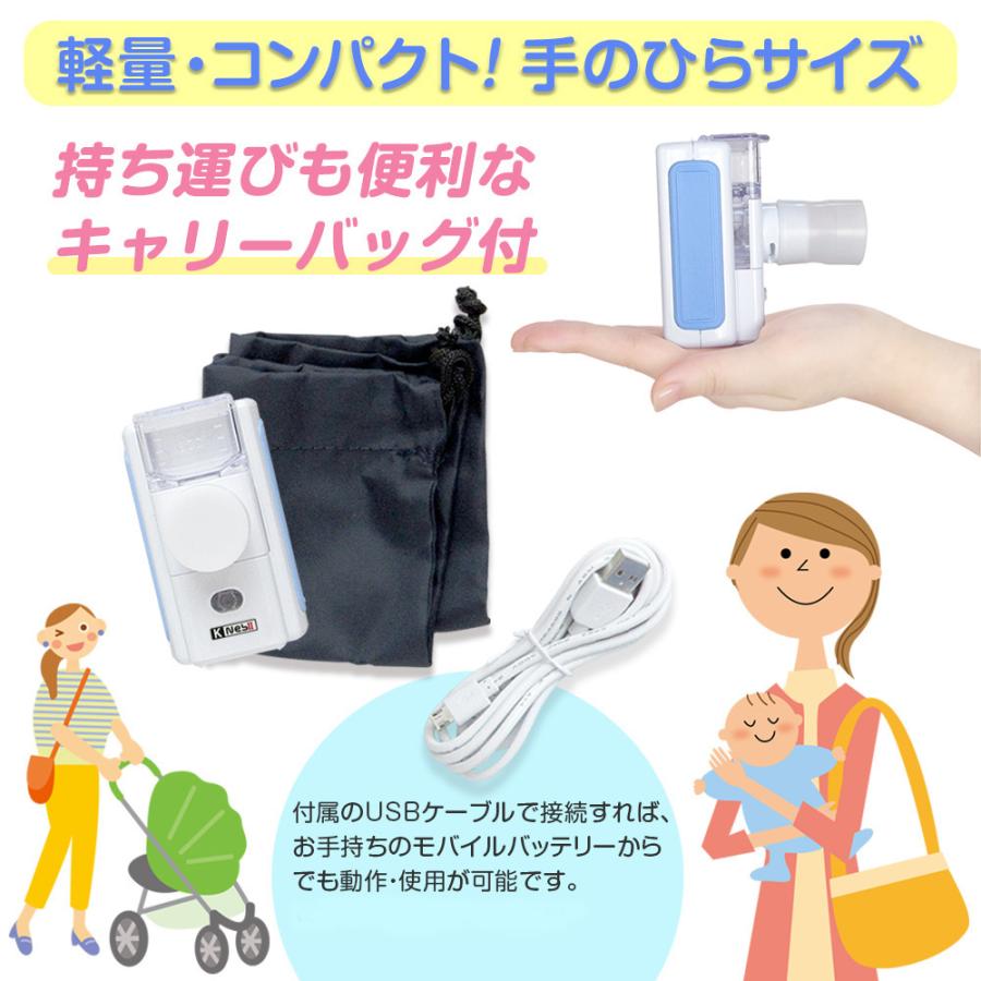 特典付ACアダプタ コンセント充電可 超音波式ネブライザー K-NEB 特典付ACアダプタ コンセント充電可 超音波式ネブライザー K-NEB