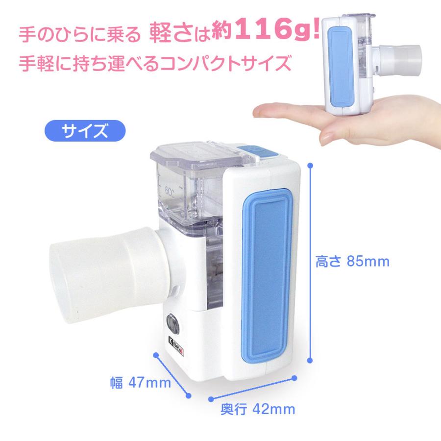 特典付ACアダプタ コンセント充電可 超音波式ネブライザー K-NEB 特典付ACアダプタ コンセント充電可 超音波式ネブライザー K-NEB