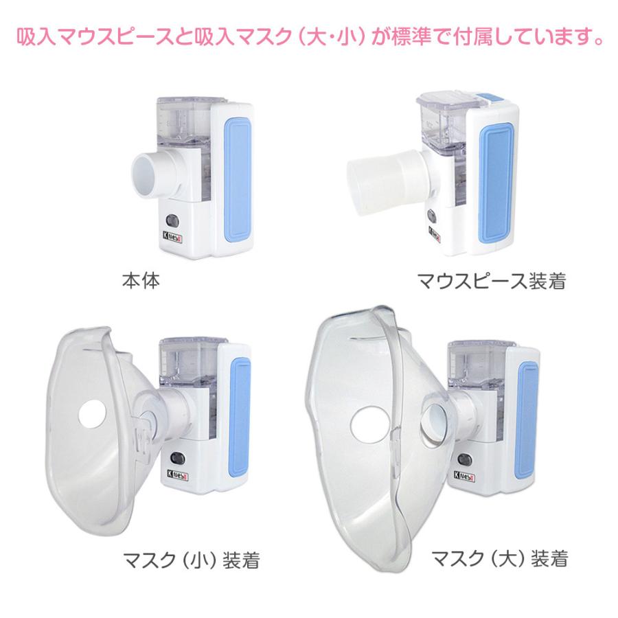特典付ACアダプタ コンセント充電可 超音波式ネブライザー K-NEB 特典付ACアダプタ コンセント充電可 超音波式ネブライザー K-NEB
