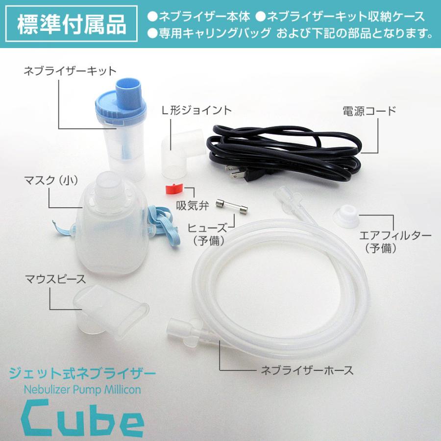 ネブライザー 吸入器ミリコンキューブ (Cube) KN-80S 家庭用 ネブライザー 吸入器ミリコンキューブ (Cube) KN-80S 家庭用