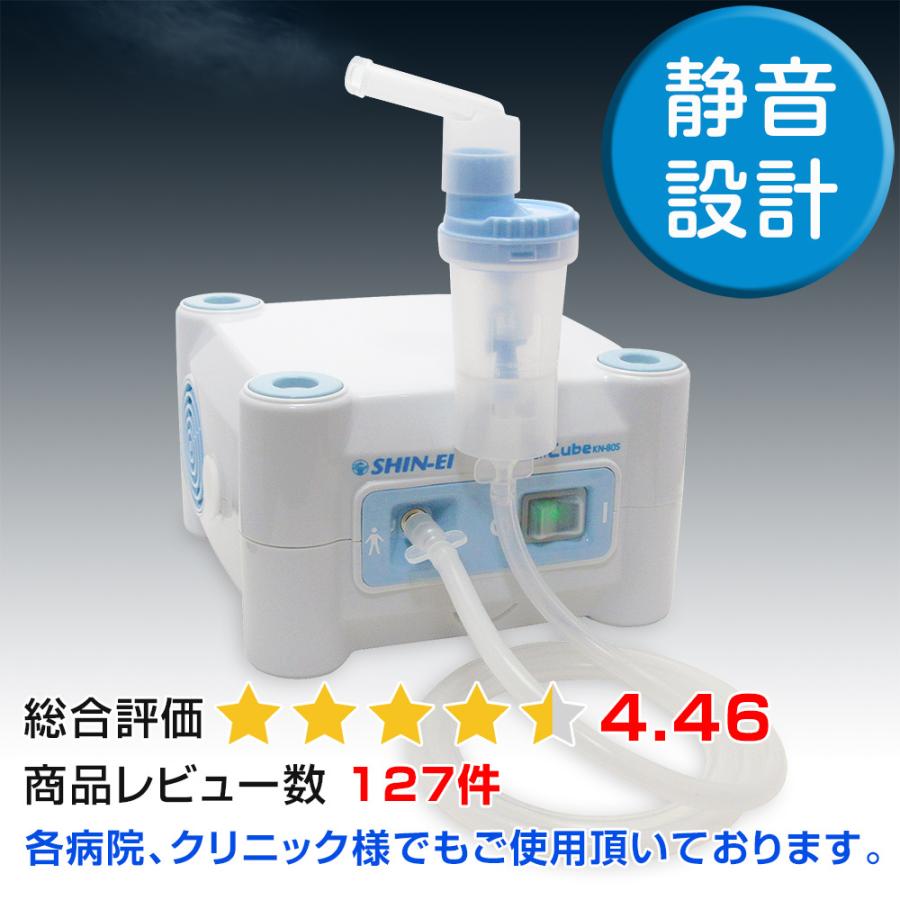 人気特価 ネブライザー吸入 値段は 相談して下さい 看護 介護用品 App Zen Com