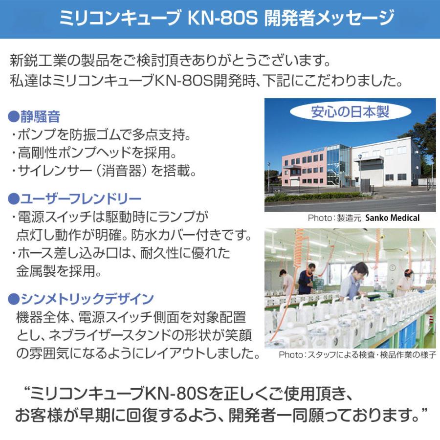 ネブライザー コンプレッサー式 吸入器 ミリコンキューブ (Cube) KN
