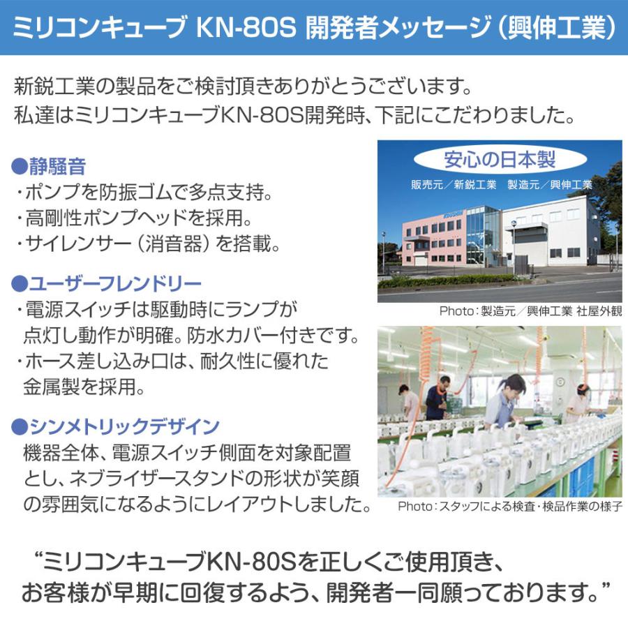 ネブライザー 吸入器ミリコンキューブ (Cube) KN-80S 家庭用 ネブライザー 吸入器ミリコンキューブ (Cube) KN-80S 家庭用