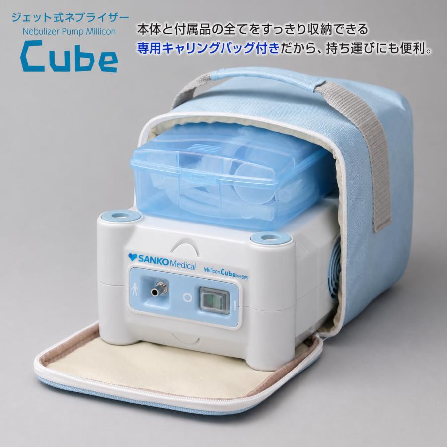ネブライザー コンプレッサー式 吸入器 ミリコンキューブ (Cube) KN