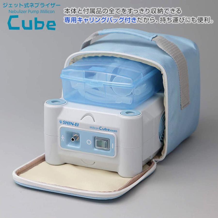 ネブライザー 吸入器ミリコンキューブ (Cube) KN-80S 家庭用 ネブライザー 吸入器ミリコンキューブ (Cube) KN-80S 家庭用