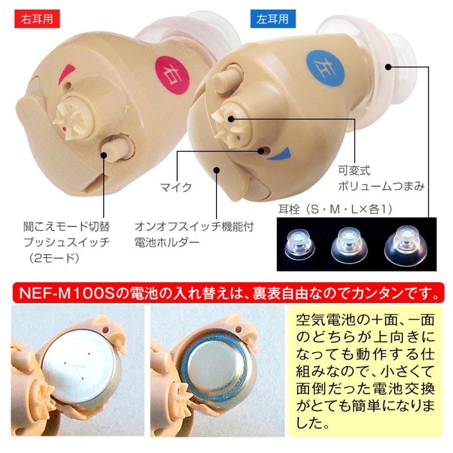 ニコン・エシロール NEF-M100S 両耳用 ニコン 補聴器両耳用 新安心パック保証付 耳あな型デジタル