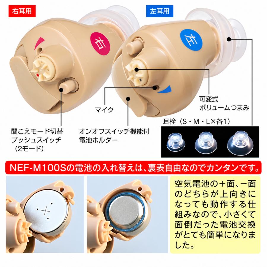 ニコン（Nikon） 補聴器両耳用 耳穴式 ニコン・エシロール NEF-M100S
