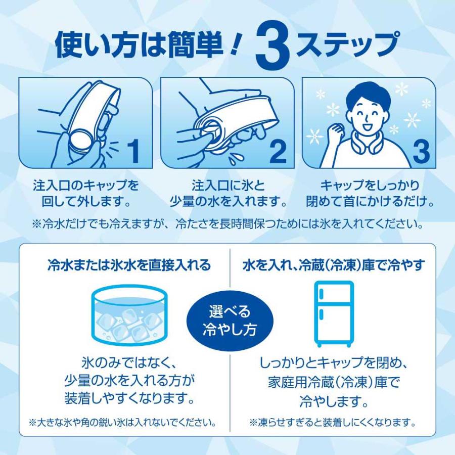 ネッククーラー シリコン U-COOL PREMIUM 氷のう 冷凍可能 ユークール