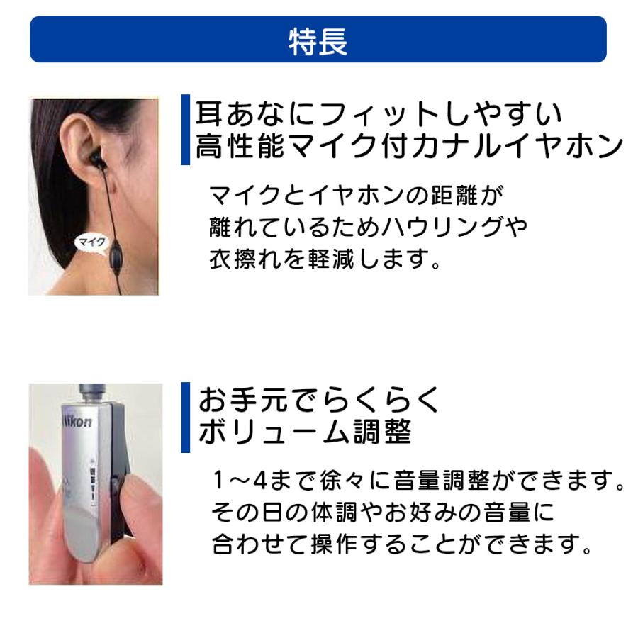 ニコン（Nikon） 期間限定特価！ 集音器 充電式 クリップ・ミニ