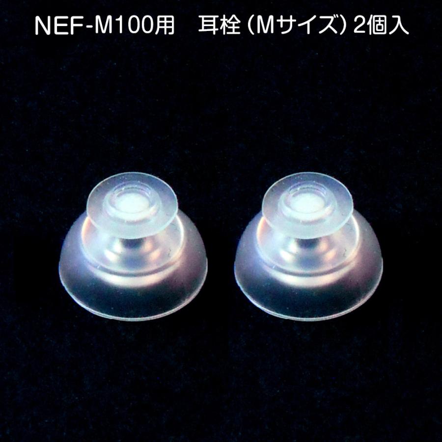 ニコン ニコン補聴器 耳栓 イヤチップ 2個入 サイズ選択S/M/L ニコン ニコン補聴器 耳栓 イヤチップ 2個入 サイズ選択S/M/L