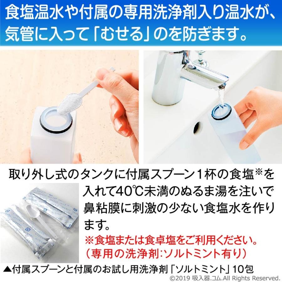 電動鼻洗浄器 ハナオート Nk70 お試し用洗浄剤ソルトミント10包入 Nk70 吸入器コム ヤフー店 通販 Yahoo ショッピング