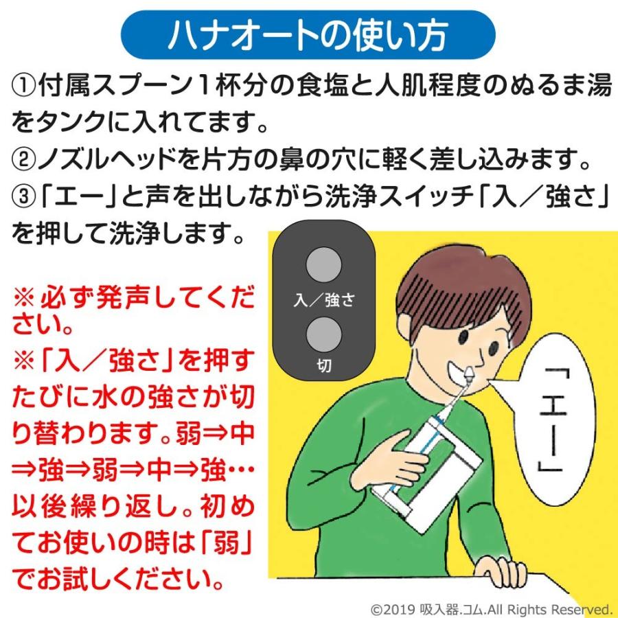 電動鼻洗浄器 ハナオート Nk70 お試し用洗浄剤ソルトミント10包入 Nk70 吸入器コム ヤフー店 通販 Yahoo ショッピング