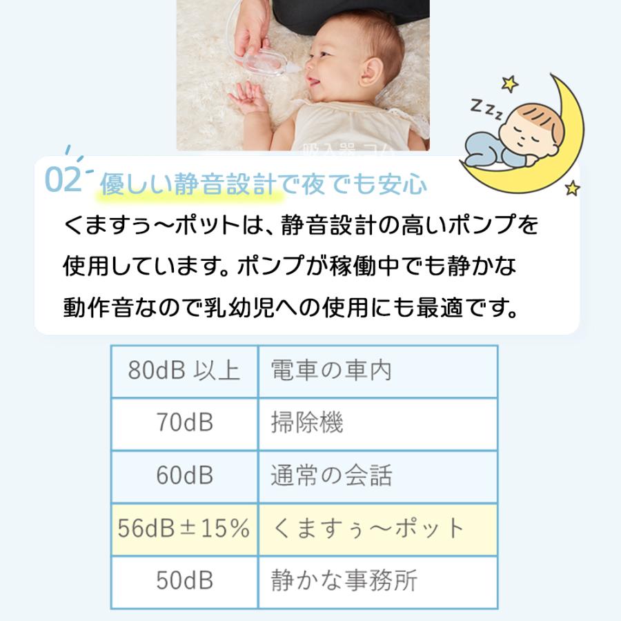 電動鼻水吸引器 NOZOMI くますぅ〜ポット NS-100 日本製 鼻水吸引キャッチャー付 鼻吸い器 鼻吸い機 出産祝い 子供 鼻水吸引 赤ちゃん 吸引力 無料ラッピングの画像
