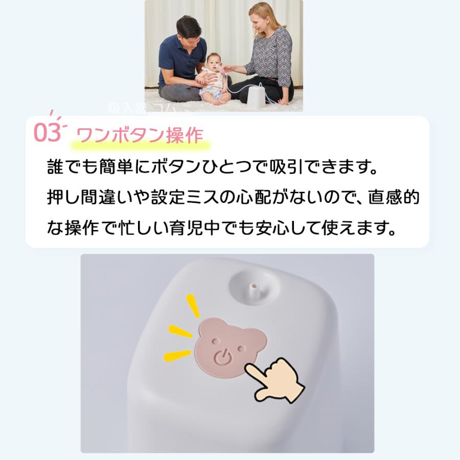 電動鼻水吸引器 NOZOMI くますぅ〜ポット NS-100 日本製 鼻水吸引キャッチャー付 鼻吸い器 鼻吸い機 出産祝い 子供 鼻水吸引 赤ちゃん 吸引力 無料ラッピングの画像